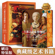 【官方正版 大厚本精裝珍藏藝術(shù)畫冊】梵高 莫奈 浮世繪 文藝復(fù)興 偉大的追光者 生平傳記 印象派大師莫奈畫冊繪畫作品集傳記 日出·印象 睡蓮  藝術(shù)之書 凡高畫集藝術(shù)珍藏書 大師名家畫油畫作品典藏 大