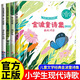 名家兒童文學(xué)經(jīng)典金波童詩集全套12冊 小學(xué)生現(xiàn)代詩金波四季童話美文一二三四年級必讀課外書金波兒童詩選中國詩歌選精選詩集大全 【全套4冊】金波童詩集第①輯