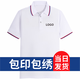 瓦努印 夏季工衣t恤定制短袖團建衣服定做logo公司工作服刺繡廣告衫印字 白色 XL