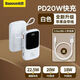 倍思充電寶2萬(wàn)大容量快充自帶線適用蘋果14華為小米移動(dòng)電源通用 白色(自帶蘋果線) 20000毫安