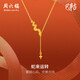 周六福蛇來運(yùn)轉(zhuǎn)黃金項(xiàng)鏈女生肖蛇足金吊墜生日禮物計(jì)價(jià)A0613100 約3.55g