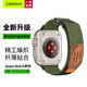 CangHua 蘋果手表ultra2/3表帶 apple watchS11野徑回環(huán)編織iwatchS10/9/8/7/6/5/SE高山運動尼龍表帶·綠