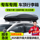 夢(mèng)多福車(chē)頂行李箱汽車(chē)SUV轎車(chē)越野專(zhuān)用超薄大容量車(chē)載旅行箱行李架改裝 【雙開(kāi)450L】靜音橫桿+免費安裝  5710A 本田CRV皓影XRV繽智奧德賽艾力紳