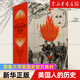 美國人的歷史 約翰·馬克·法拉格//瑪麗·喬·布爾//丹尼爾·切特羅姆//蘇珊·阿米蒂奇