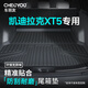 車麗友專用于凱迪拉克XT5后備箱墊16-23款TPE全包圍腳墊尾箱墊汽車用品 TPE后備箱墊單層 凱迪拉克XT5 定制
