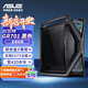 華碩（ASUS）ROG HYPERION 701創(chuàng)世神機(jī)箱 鋁合金X骨架/全塔機(jī)箱/支持EATX主板/雙420水冷 ROG GR701 2E 創(chuàng)世神