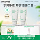 悅詩風(fēng)吟（Innisfree）綠茶洗面奶150g*2氨基酸泡沫洗面奶男士水潤控油清潔保濕水潤