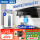 海爾（Haier）新品抽油煙機28立方大吸力1100pa變頻超薄平嵌7字側(cè)吸智能巡航一鍵自清潔揮手智控手機智控EC965UD 【三件套】聯(lián)動灶E58+16升白色水伺服+煙機