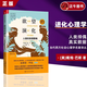 【正版速發(fā)】欲望的演化 人類(lèi)的擇偶策略新修訂版 當代西方社會(huì )心理學(xué)名著(zhù)譯叢 戴維巴斯著(zhù) 中國人民大學(xué)出版社 心理學(xué)書(shū)籍
