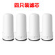 適用蘇泊爾SJL-C1/C2/C5/C6/C9水龍頭凈水器陶瓷濾芯通用型 【通用款】四芯套裝