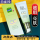 百雀羚（PECHOIN）CC霜持妝亮采瑩潤清透CC霜補隔離粉底液裸妝遮 持妝亮采瑩潤清透 CC霜35g