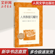 紅巖 紅星照耀中國人民教育出版社 八年級上冊紅巖和紅星照耀中國朱自清人教版鋼鐵是怎么樣煉成的昆蟲記必讀課外閱讀讀物初二必讀書目紅巖紅星照耀名著原著正版完整版無刪減經典常談和鋼鐵是怎樣煉成的 經典常談 