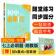 2025版初中必刷題 地理七年級上冊 湘教版 初一教材同步練習題教輔書(shū) 理想樹(shù)圖書(shū)