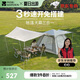 牧高笛（MOBIGARDEN）零動155全自動帳篷 戶外露營速開帳篷天幕三合一 NX23561016 米白