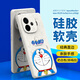 純彩（purecolor）適用iqooz9turbo手機殼vivo iqooz9/turbo+通用保護套全包防摔硅膠超薄哆啦A夢卡通軟殼-微笑哆啦