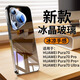 藍妮子 適用華為pura70手機殼 華為pura70pro+手機殼 鏡面玻璃全包防摔p70男士女生新款ultra硬殼 深空黑*冰晶玻璃殼 華為Pura70