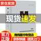 理想國(guó)譯叢047：崩盤：全球金融危機(jī)如何重塑世界 亞當(dāng)圖茲著 關(guān)于21世紀(jì)全球金融危機(jī)的不朽史詩(shī)歷史書 金融政治歷史貿(mào)易戰(zhàn)脫歐世界史滔天洪水金融危機(jī)全球化經(jīng)濟(jì)學(xué)理想國(guó)圖書 正版