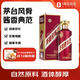 茅臺紫迎賓 醬香型白酒 53度 500ml*1 單瓶裝