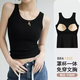 森上優(yōu)集帶胸墊吊帶背心女寬肩方領(lǐng)螺紋修身內(nèi)搭外穿打底衫薄款無(wú)袖上衣 背心帶胸墊【黑色80-140斤】