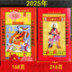 2025年乙巳蛇年劉氏劉方正劉青川家藏通書老黃歷厚本216頁(yè)2024老黃歷日歷 2024年劉氏劉方正168頁(yè)