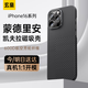 玄皇【杜邦進(jìn)口】蘋果16promax手機(jī)殼凱夫拉iPhone16pro超薄Magsafe磁吸充電高端全包碳纖維防摔男磨砂 蘋果16ProMax【蒙德里安】Magsafe磁吸