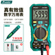 寶工（Pro'sKit）MT-1280D-C 數(shù)字萬用表 數(shù)顯智能防燒電工儀表 真有效值