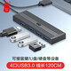 川宇 USB3.0四合一分線(xiàn)器 高速擴展塢延長(cháng)線(xiàn) 4口HUB集線(xiàn)器 筆記本臺式電腦一拖四多接口轉換器 黑色 USB3.0【線(xiàn)長(cháng)120cm】