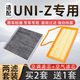 寧豐適配長(cháng)安UNI-Z空氣濾芯+空調濾芯套裝活性炭濾清器空濾格uniz汽車(chē) 長(cháng)安UNI-Z智電iDD【插電混動(dòng)】