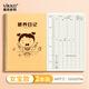 維克多利2本 A4/50張喂養(yǎng)日記女孩喂奶記錄本兒童成長檔案記錄手冊女寶寶嬰兒日常作息筆記本【爆款熱賣】