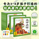【點(diǎn)讀版】三十六計(jì)幼兒美繪本全12冊(cè)注音版帶音頻古人兵法智慧圖畫(huà)書(shū)3-6-9歲孩子理解典故拓展文史知識(shí)故事書(shū)經(jīng)典名著啟蒙讀物