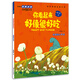 宮西達(dá)也恐龍系列繪本 你看起來(lái)好像很好吃我是霸王龍遇到你真好兒童繪本2-3-4-5-6歲幼兒園故事書(shū)恐龍系列 你看起來(lái)好像很好吃·失蹤的小甲龍