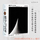 影??！一部文化史 普林斯頓大學 出版社鎮(zhèn)社之寶 數(shù)學之美數(shù)學藝術(shù)關(guān)系交融莫比烏斯環(huán)原理解釋歷史手稿畫作普正版書籍畫冊 ( 原版復印!介意別拍!!!!!) 數(shù)學與藝術(shù)