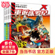 穿越恐龍紀(共4冊）1重返侏羅紀/2原始洞穴大反擊/3史前昆蟲(chóng)大混戰/4隱形龍之襲擊 我的第一本科學(xué)漫畫(huà)書(shū)