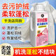 揚星羽絨服蓬松洗滌劑機洗去污清潔劑羽絨變形修復專(zhuān)用清洗棉襖防結塊 1000g1瓶羽絨服蓬松洗滌劑