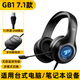 碩美科（SOMIC）GB1游戲耳機頭戴式臺式電腦筆記本有線帶插拔麥克風電競吃雞游戲耳麥 黑色USB 7.1版