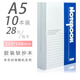 青聯(lián)（qinglian） A5/B5/32K騎馬釘膠裝軟面抄筆記本辦公記事本日記本軟抄本 【10本】5530 膠裝軟面抄 28張