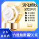 透真六勝肽面霜奢寵小黑金抗糖面霜乳木果爆水霜水光潤白玻尿酸面霜 六勝肽面霜50克