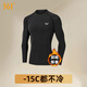 361°滑雪服緊身衣保暖功能套裝打底訓練服內衣運動(dòng)跑步冬季男加絨滑 保暖加絨緊身衣 3XL