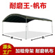 Camasi工業(yè)帳篷戶外大型加厚耐磨王帆布雨棚擺攤防水篷院內(nèi)停車棚遮陽棚 3米寬X8米長加厚支架+帆布頂布