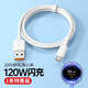 小米原裝適用小米120w數(shù)據(jù)線67w閃充13pro12s11UItra10手機(jī)6a充電線mix4紅米k6 1.5米Type-C120W極速閃充一條裝