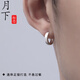 月下相戀S999足銀素圈耳釘男士耳環(huán)小眾簡(jiǎn)約個(gè)性男款耳圈生日禮物送男朋友 足銀素圈耳環(huán)（單只）