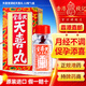 HK【香港直郵 原裝進(jìn)口】 天喜丸 天喜堂調(diào)經(jīng)促孕丸 調(diào)經(jīng)補(bǔ)血溫和氣色 天喜堂調(diào)經(jīng)丸 天喜堂調(diào)經(jīng)天喜丸 12瓶/盒