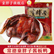 童胖子 醬板鴨湖南常德特產(chǎn)香辣味真空包裝老牌子鹵味零食休閑小吃即食 偏濕軟型-微辣350g
