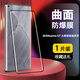 歐得客適用于真我（Realme）GT大師探索版全屏超清透明曲屏鋼化膜真我GT大師探索版手機保護貼膜 鉆石防爆曲面鋼化膜*超清1片裝 真我GT大師探索版