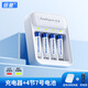 倍量 5號充電電池7號充電器智能轉(zhuǎn)燈充電套裝適用玩具/遙控器/鼠標(biāo)鍵盤等 4槽轉(zhuǎn)燈充電器+4節(jié)7號充電電池