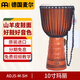 MEINL非洲鼓實(shí)木 德國麥爾羊皮專(zhuān)業(yè)手鼓樂(lè )器成人初學(xué)者PVC印尼鼓 10英寸ADJ5-M瑪麗