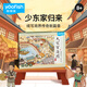 鰩鰩魚桌游兒童棋親子成人男女孩中小學(xué)生益智玩具家庭棋牌生日禮物 出招吧 少東家【不可單獨(dú)使用】