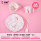 五和（WUHE）粉萌兔兒童餐具女孩新款嬰兒輔食碗寶寶碗分格餐盤(pán)卡通可愛(ài)水杯 【4件套】三格盤(pán)+單柄碗+杯子+勺子