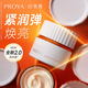 PROYA（珀萊雅）雙抗面霜緊致抗皺初老補水保濕乳液修護滋養(yǎng)淡化細紋擦臉霜護膚品 2.0雙抗面霜【50g】