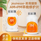 JEUNESSE捷斯早晚片 修護早晚系列AMPM套裝 維生素礦物質(zhì)60粒/瓶 AMPM套裝(各60粒)